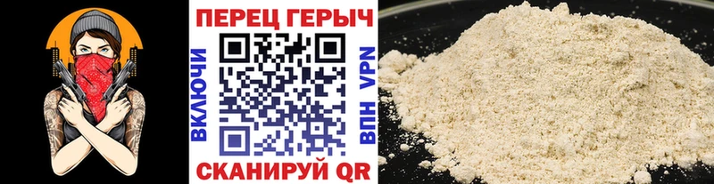 ГЕРОИН герыч  Пустошка 