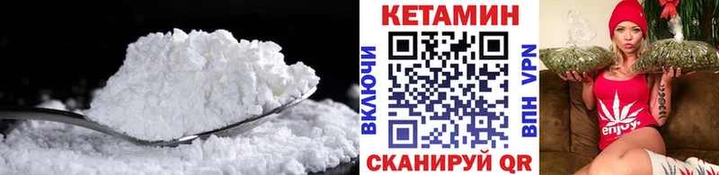 что такое   Пустошка  КЕТАМИН VHQ 